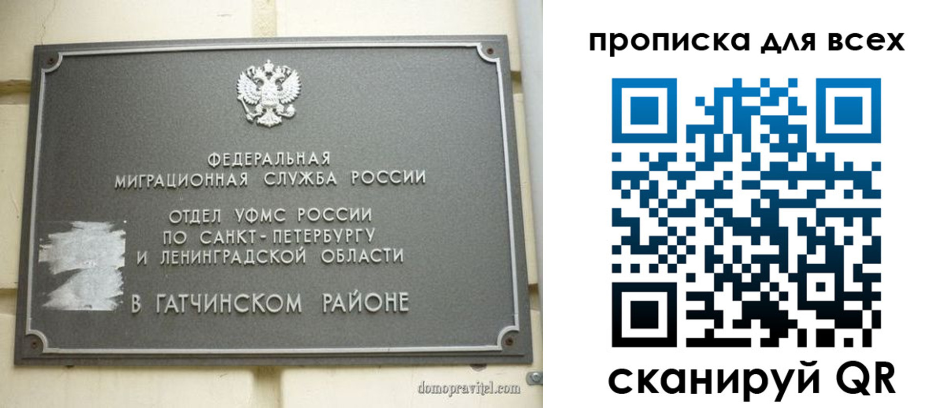 где прописаться в Октябрьском