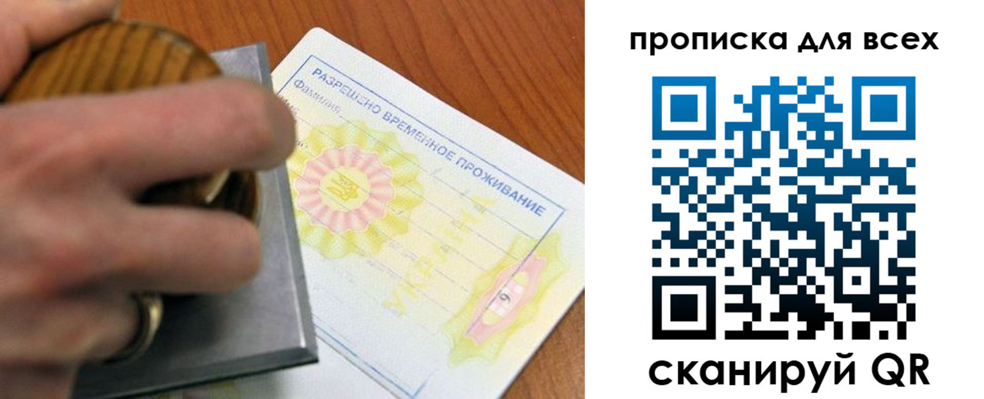 миграционный учет в Октябрьском