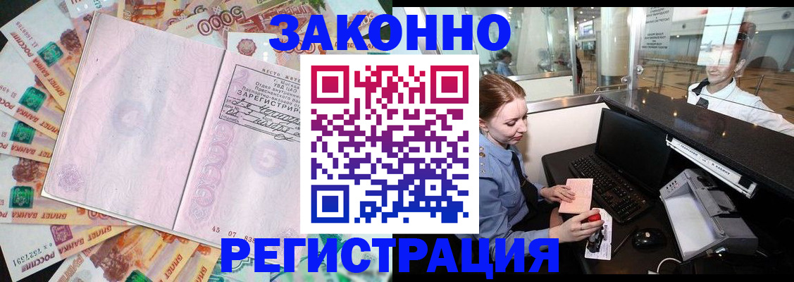 прописка для школы в Октябрьском