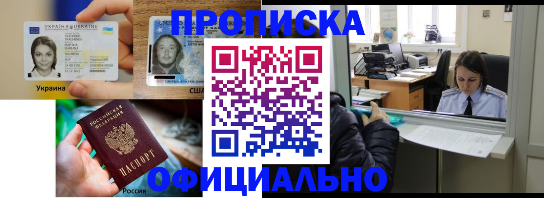 временная регистрация купить в Октябрьском
