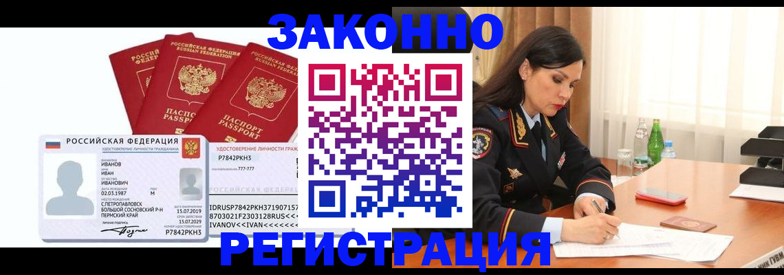 временная регистрация адрес в Октябрьском