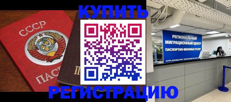 временная прописка в Октябрьском