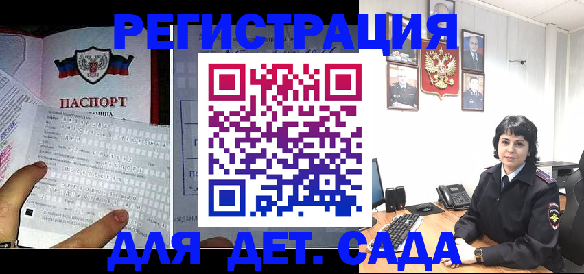 прописка от собственника в Октябрьском