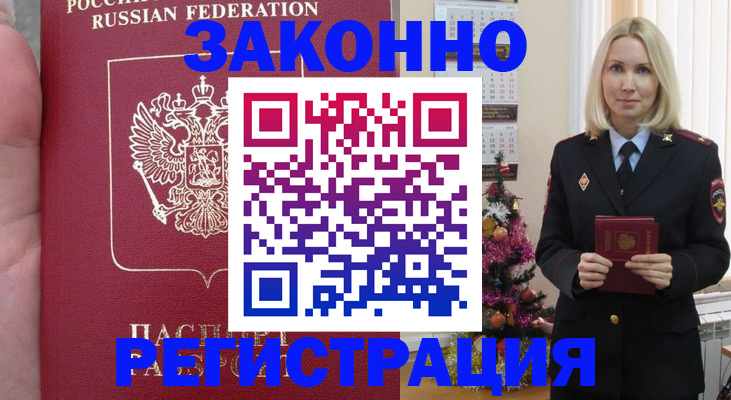 временная регистрация гарантия в Октябрьском