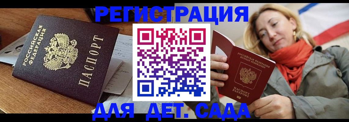 временная регистрация поиск в Октябрьском