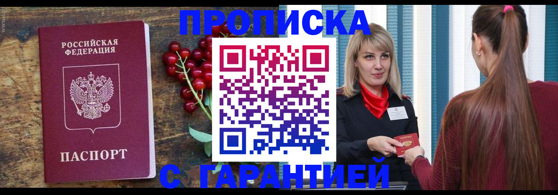 временная регистрация для школы в Октябрьском