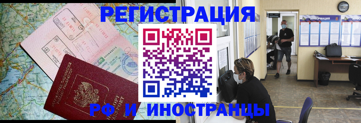 регистрация в Октябрьском
